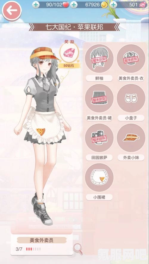 奇迹暖暖10.18大喵限时制衣攻略，烈焰女巫制作详解