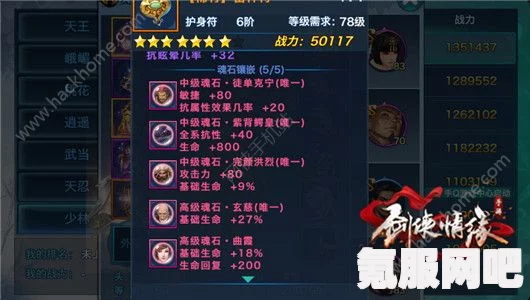古魂魂石获取攻略，魂之刃2魂石获取方法详解