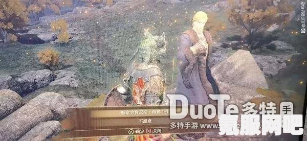 艾尔登法环肯尼斯海德的位置及工作内容解析