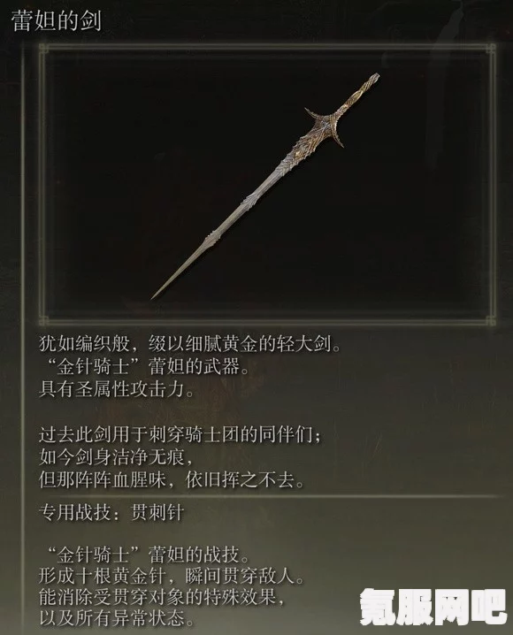 艾尔登法环中的女武神义肢位置探索