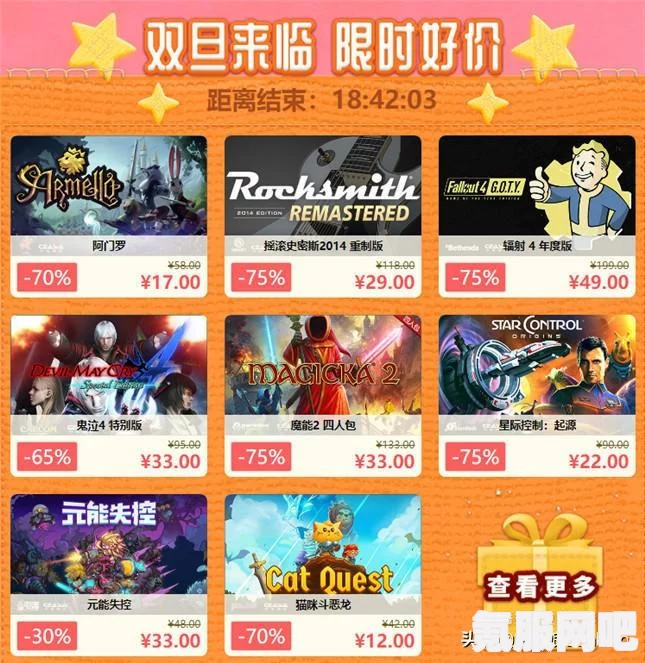 Steam远程同乐特卖狂欢,游戏盛宴不容错过 Steam远程同乐特卖狂欢,游戏盛宴不容错过