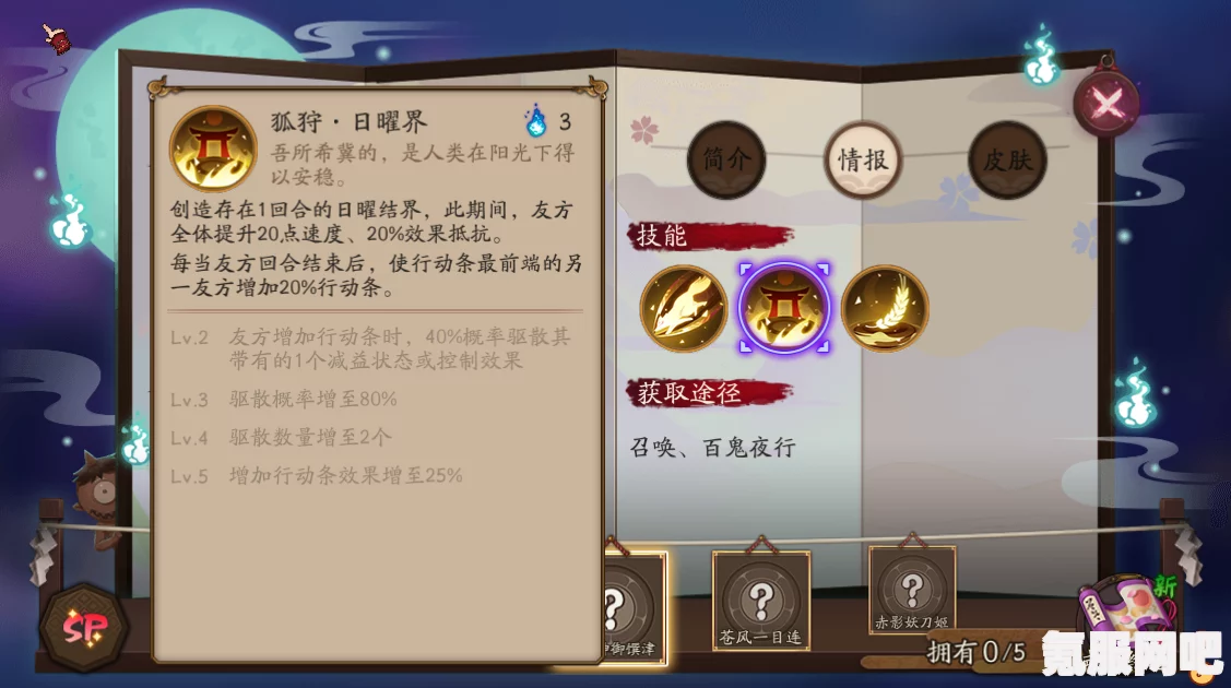 阴阳师不见岳技能详解，实力与特色一览