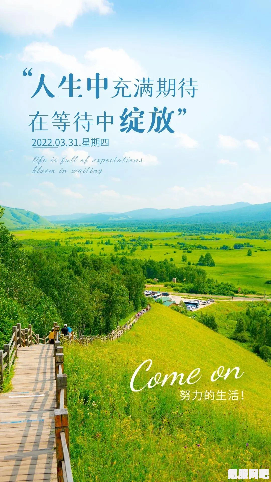 开启三月新征程,拥抱美好未来,独特文案分享 开启三月新征程,拥抱美好未来,独特文案分享