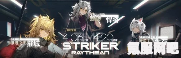 明日方舟主题曲惊霆无声活动盛宴内容一览及精彩活动预告