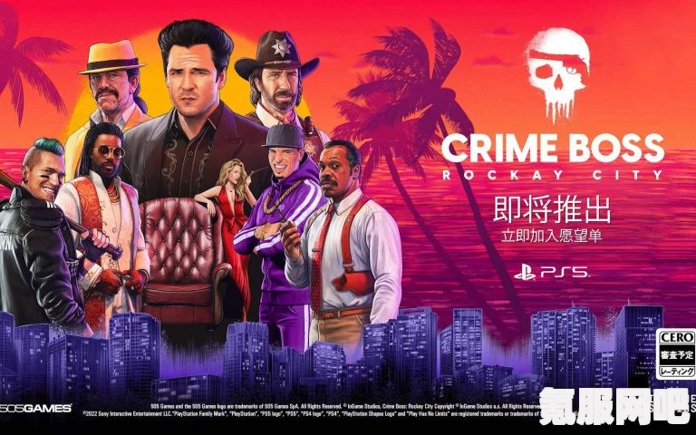 法外枭雄滚石城游戏评测，值得一试的开放世界动作冒险游戏