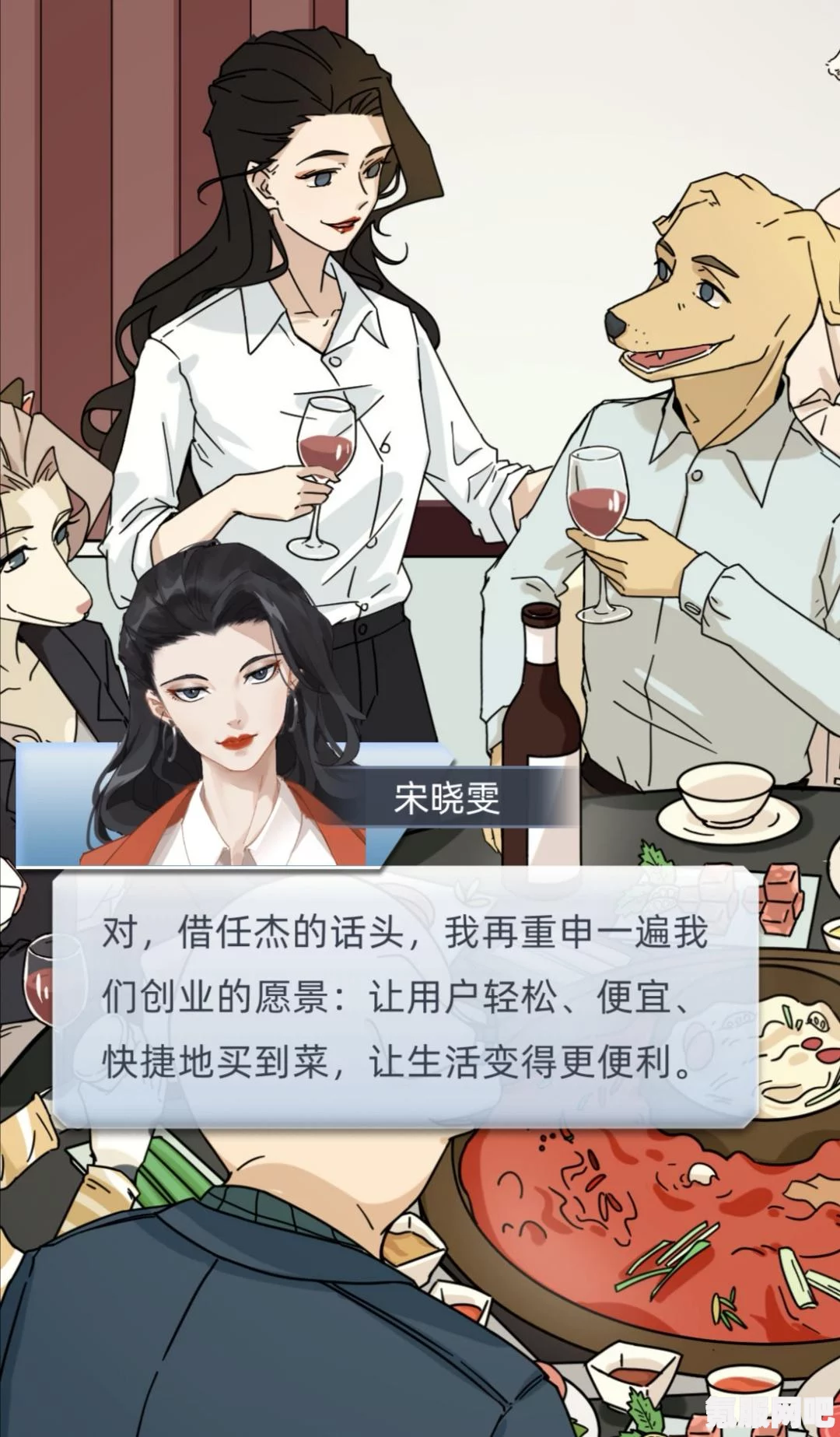 社畜的福报设定与剧情答疑
