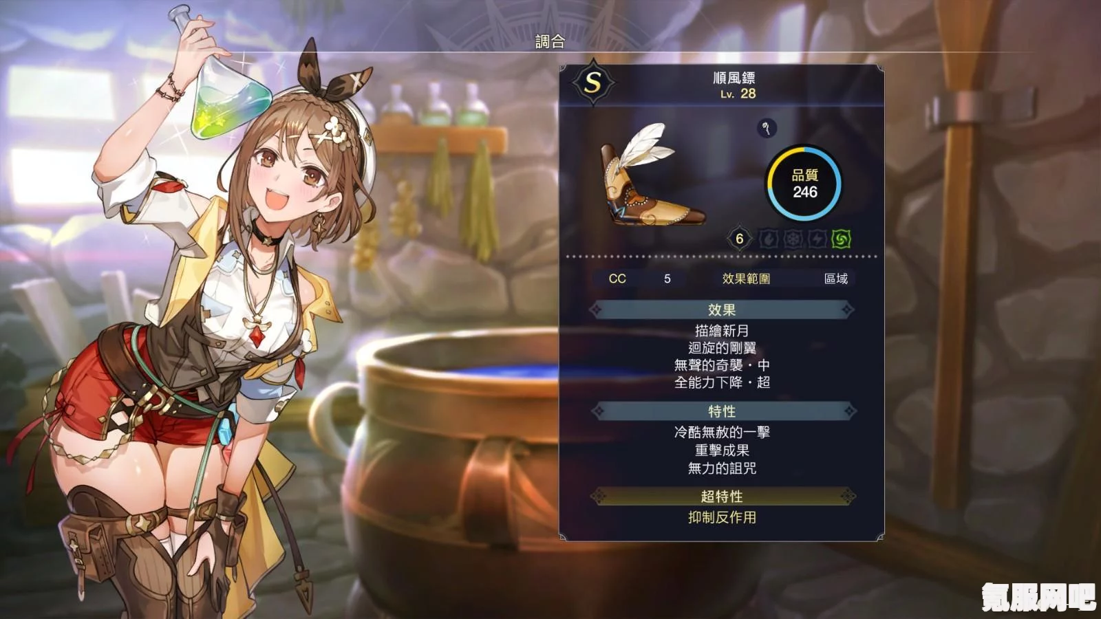莱莎的炼金工房3，如何更换角色服装