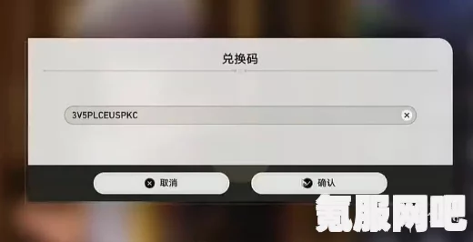 崩坏星穹铁道2.6版本前瞻直播兑换码大全及问答环节