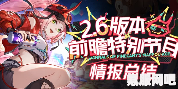 崩坏星穹铁道2.6版本前瞻直播兑换码大全及问答环节