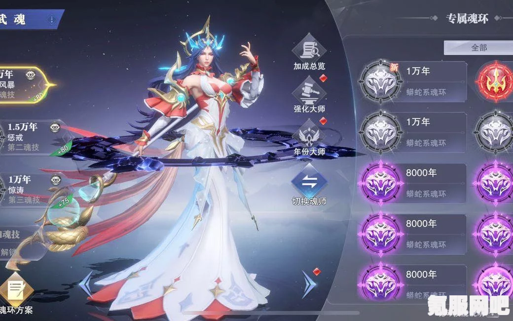 斗罗大陆魂师对决，波塞西魂环配置攻略