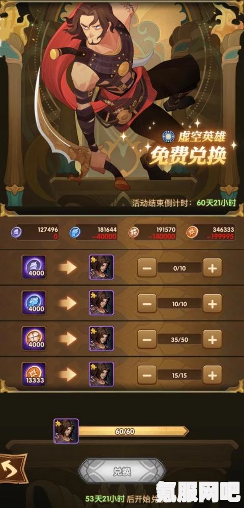 剑与远征SP恐魔赏金试炼攻略，轻松战胜挑战，懒人图指南