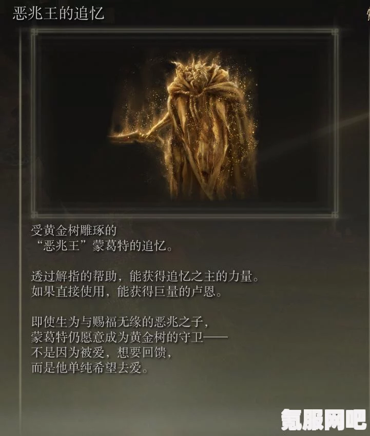 艾尔登法环白金之子攻略,位置详解与常见问题解答 艾尔登法环白金之子攻略,位置详解与常见问题解答