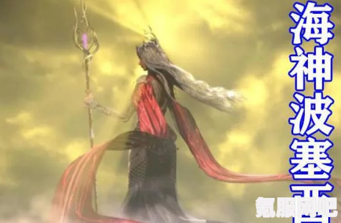 斗罗大陆魂师对决波塞西阵容搭配攻略，打造无敌战队！
