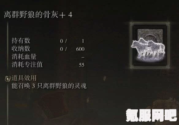 艾尔登法环,腐败野狗骨灰获取攻略详解 艾尔登法环,腐败野狗骨灰获取攻略详解