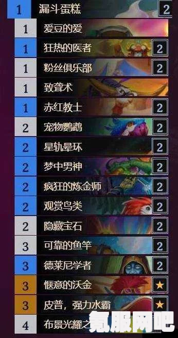 炉石传说剑宗心火牧卡组的深度解析与推荐