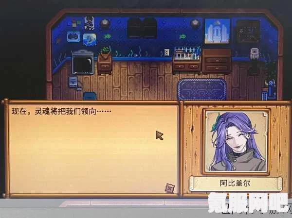 星露谷物语中的阿比盖尔行程一览