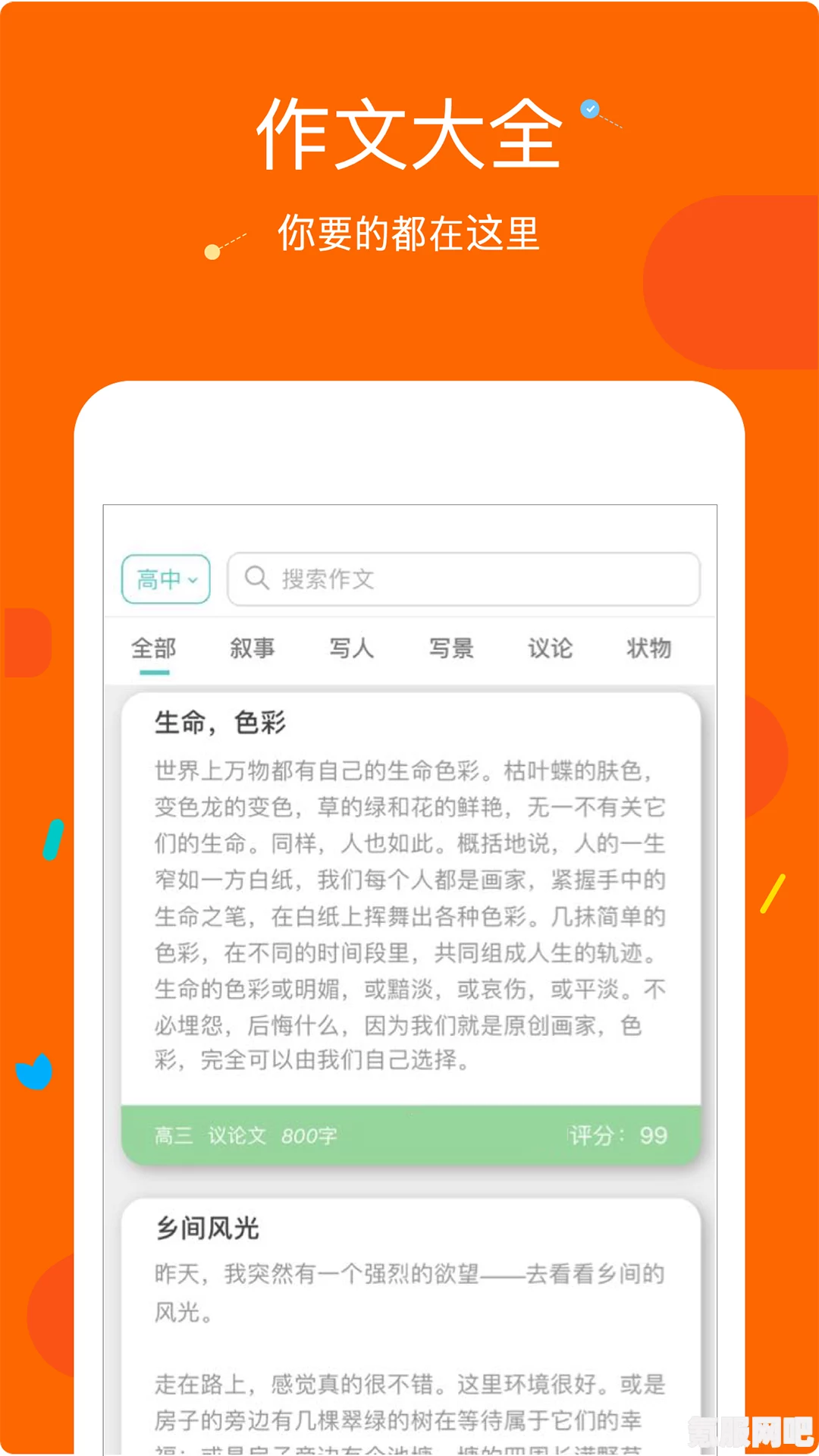 大侠立志传天罗地网获取攻略及常见问题解答