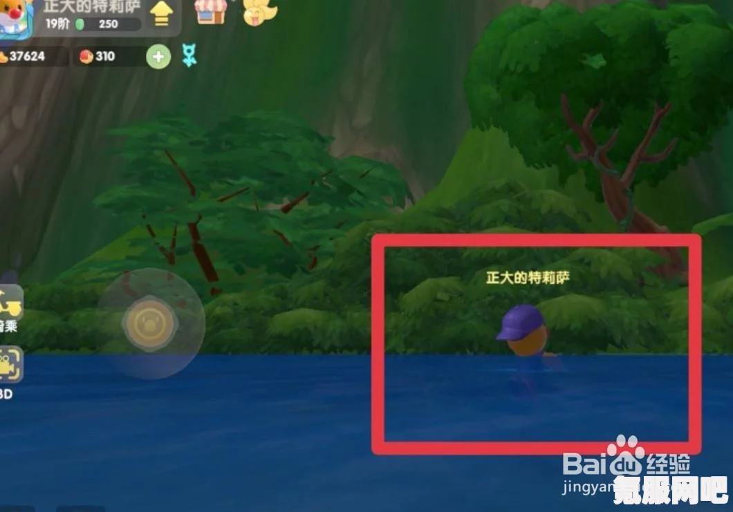 摩尔庄园手游，水晶瀑布的位置探寻