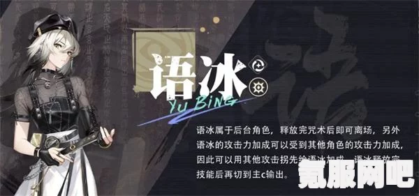 归龙潮语冰的玩法与养成攻略