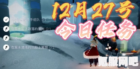 光遇9月27日免费魔法大揭秘，全面攻略助你轻松收集