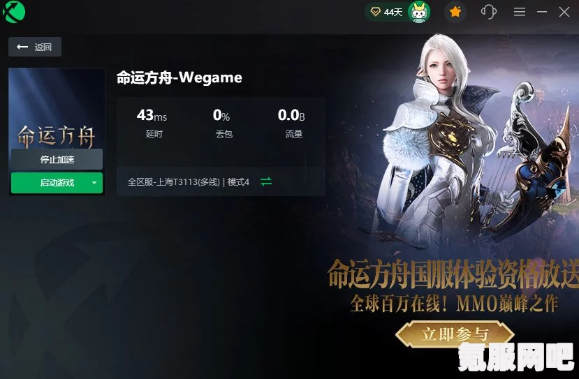 命运方舟国服开启测试模式详解及预约攻略