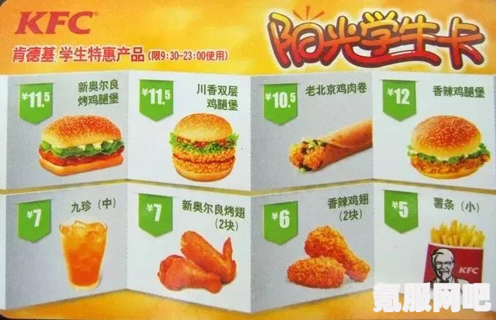 肯德基学生证打折攻略及常见问题解答