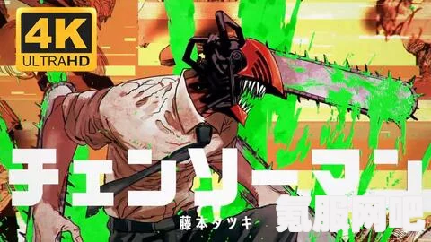 电锯人第124话的汉化情况及观看途径