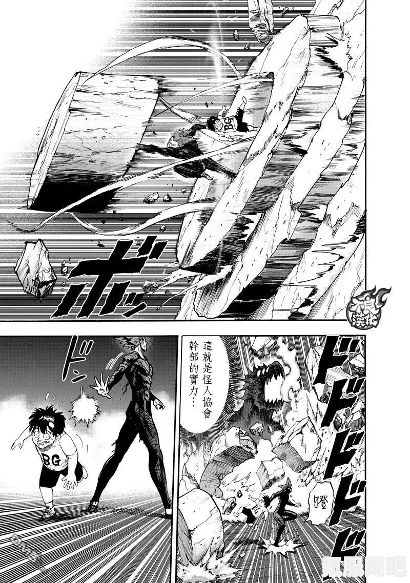电锯人第124话的汉化情况及观看途径