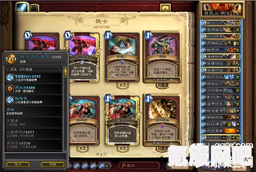 炉石传说战士的卡组推荐及策略分析