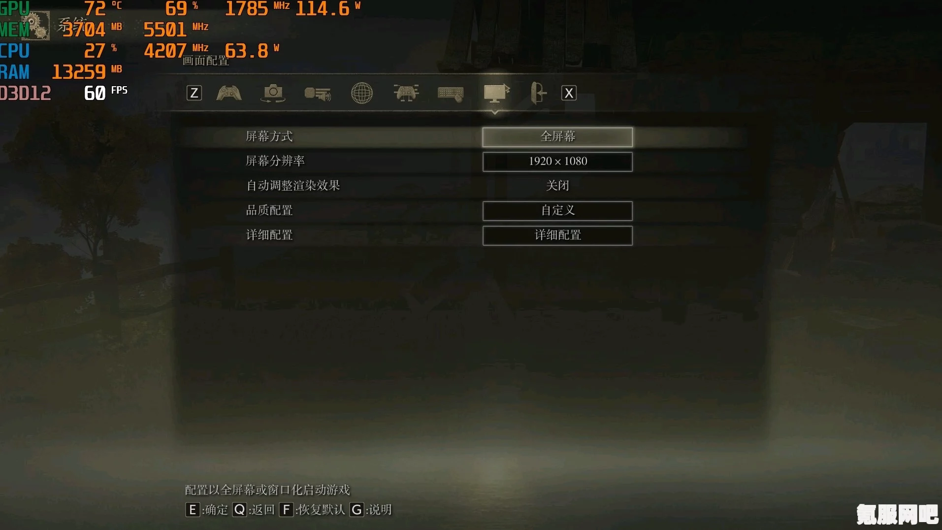 艾尔登法环1060显卡最佳设置方法分享