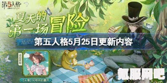 揭秘第五人格寒露线下活动地点与烟台二十四节气场介绍