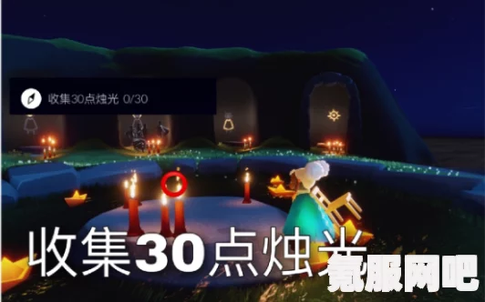 光遇9月26日大蜡烛位置攻略，寻找神秘的烛光宝藏