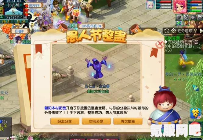 梦幻西游网页版2023愚人节活动玩法解析与攻略