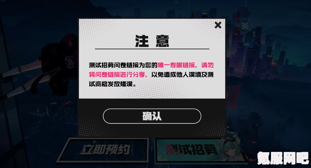 异环测试资格获取攻略，全面了解异环内测资格获取方法