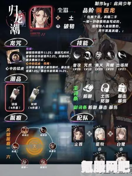 归龙潮醉笙游戏攻略，从入门到精通的养成指南