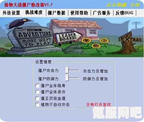 植物大战僵尸修改器，下载方法与使用指南