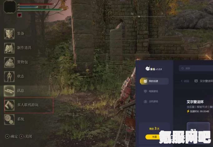 艾尔登法环联机攻略，如何与伙伴共同冒险？
