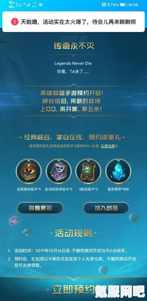 英雄联盟手游2.24版本排位机制更新内容详解
