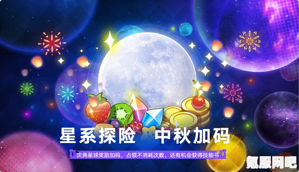 恋与制作人人间月圆活动攻略，玩转中秋节庆典