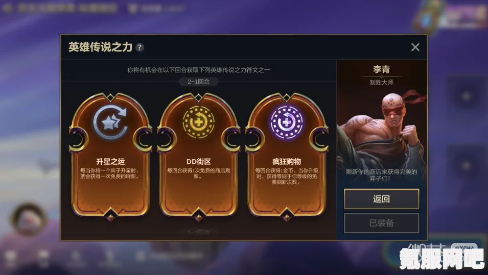 金铲铲之战，符文大陆城邦详解与效果揭秘