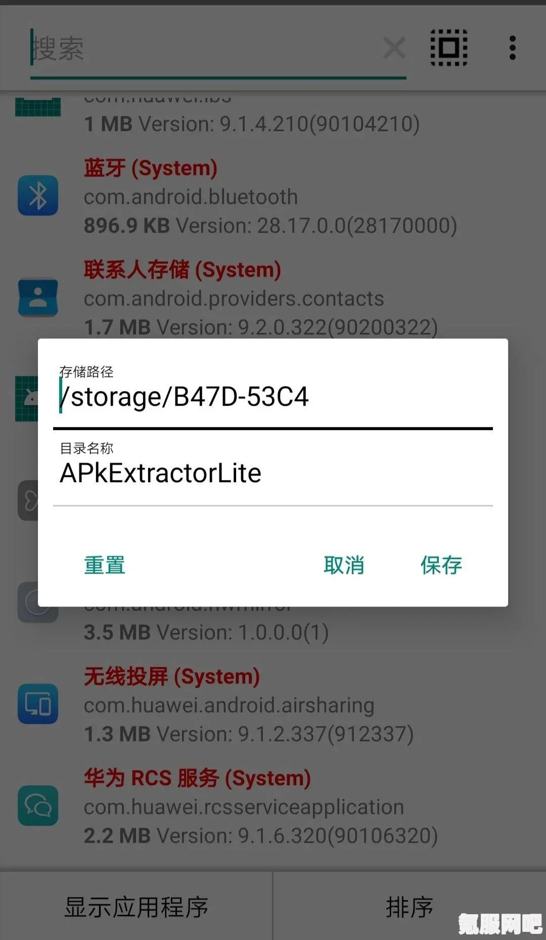 xapk安装器安装软件方法详解