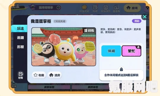 蛋仔派对中秋节庆典活动盛大开启，精彩福利等你来领！
