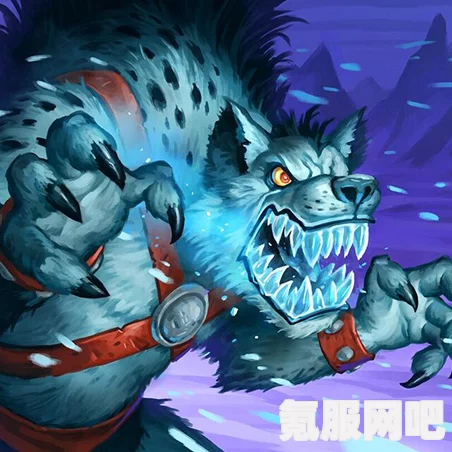 炉石传说寒冬撕咬攻略详解，如何高效完成寒冬撕咬任务