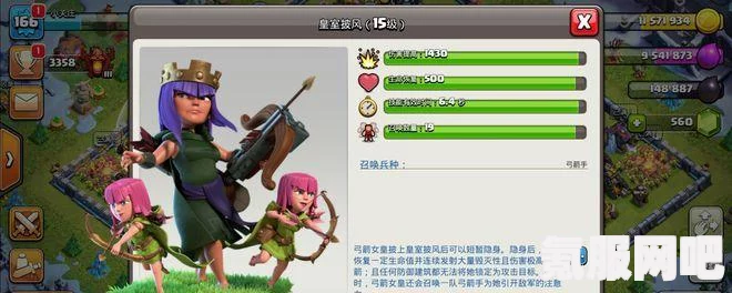 部落冲突英雄额外生命值的查看方法