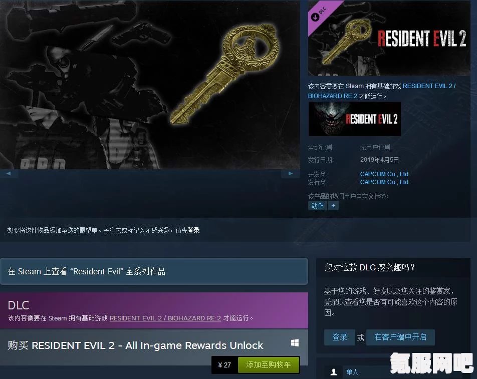 最后生还者重制版预购奖励一览