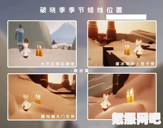光遇9月10日大蜡烛位置攻略，详细指引你的寻烛之旅