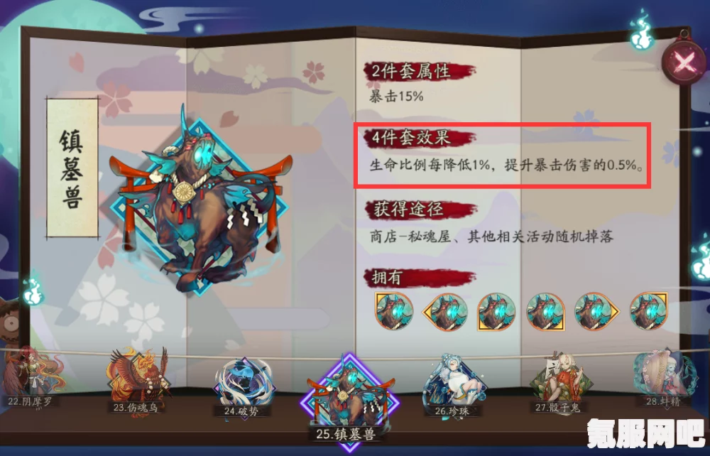阴阳师黑童子轻月灵使皮肤详解与体验分享