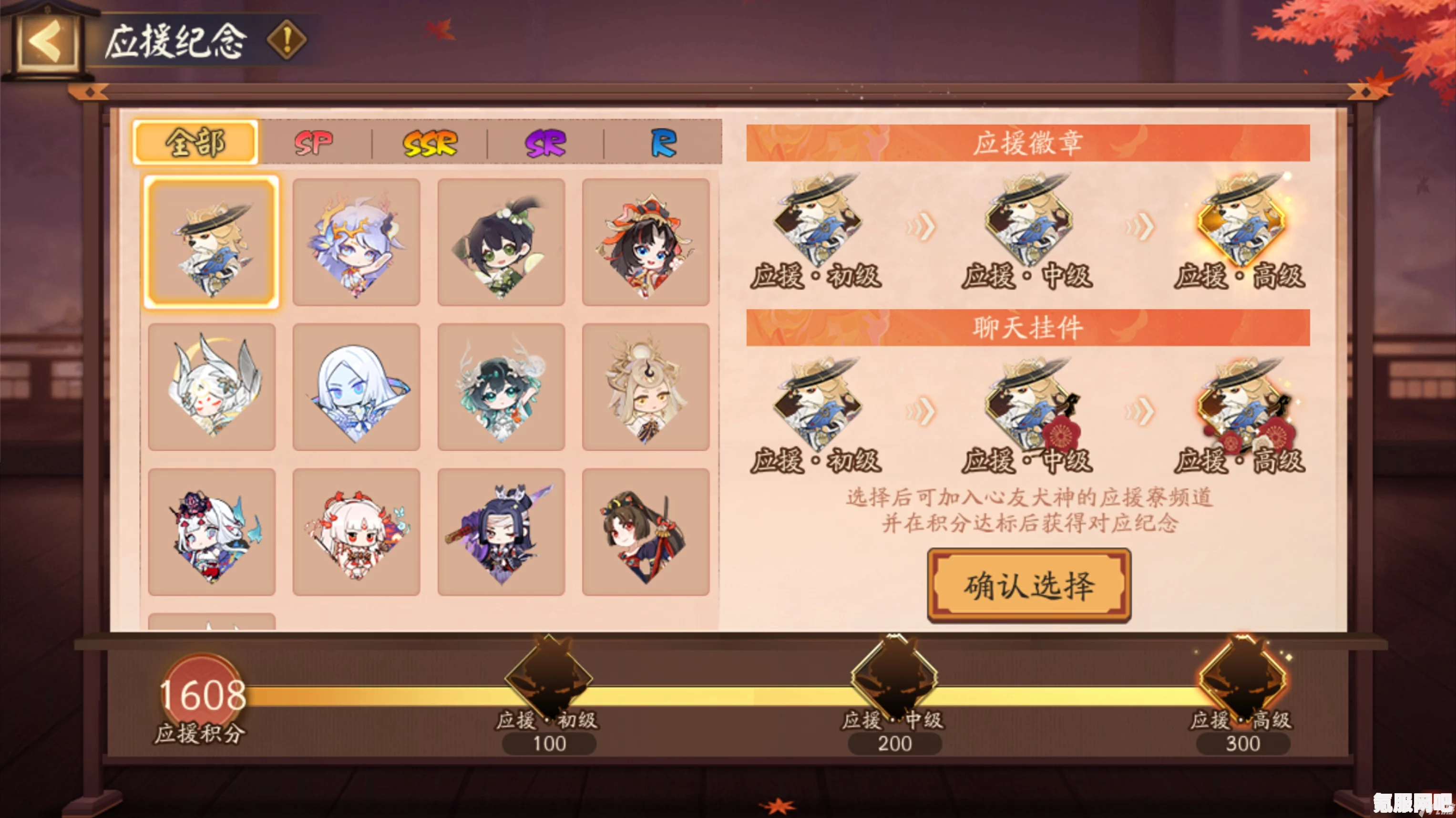 阴阳师手游，为崽应援玩法详解与秋枫之狩活动介绍