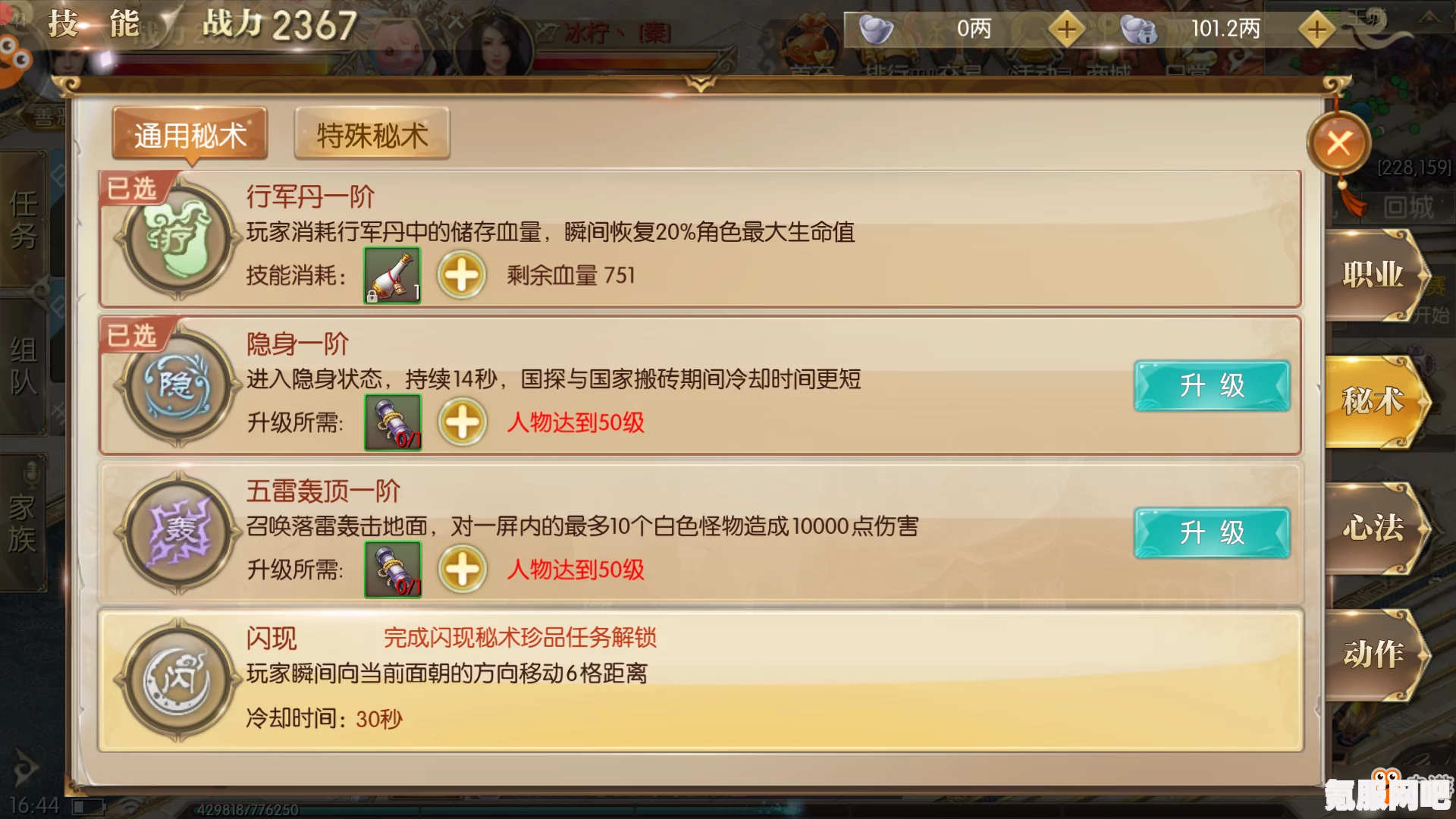 大多数游戏攻略，快速赚钱终极攻略