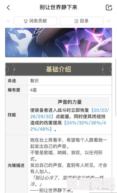 星穹铁道预抽卡攻略及群星邀约活动参与指南